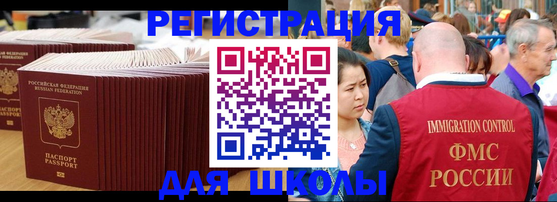 временная регистрация 2025 в ЕАО