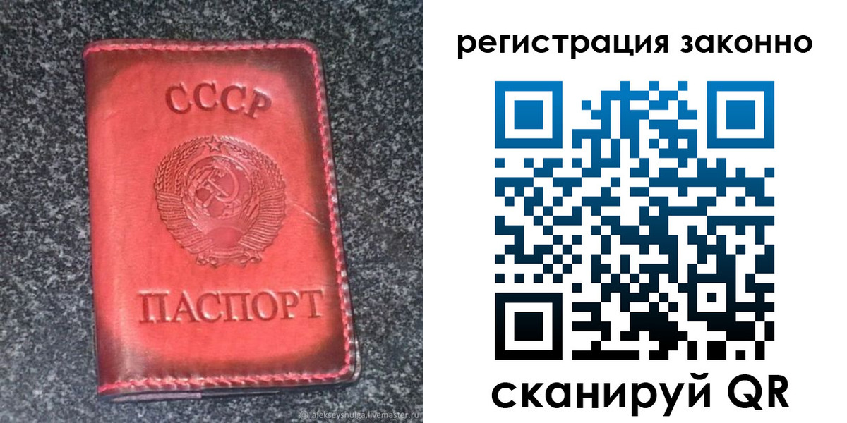 прописка поиск в ЕАО