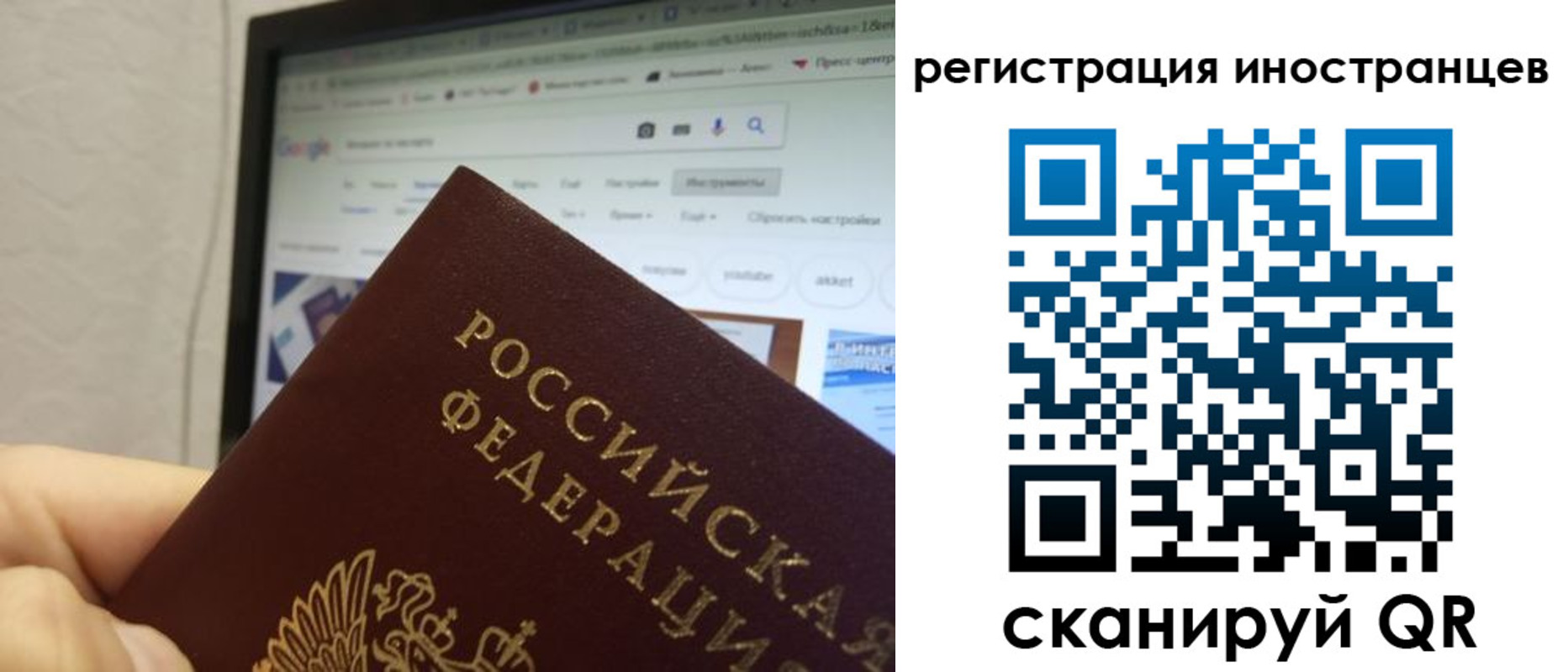 прописка для военкомата в ЕАО