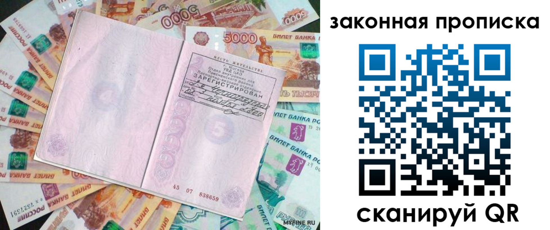 временная регистрация в квартире в ЕАО