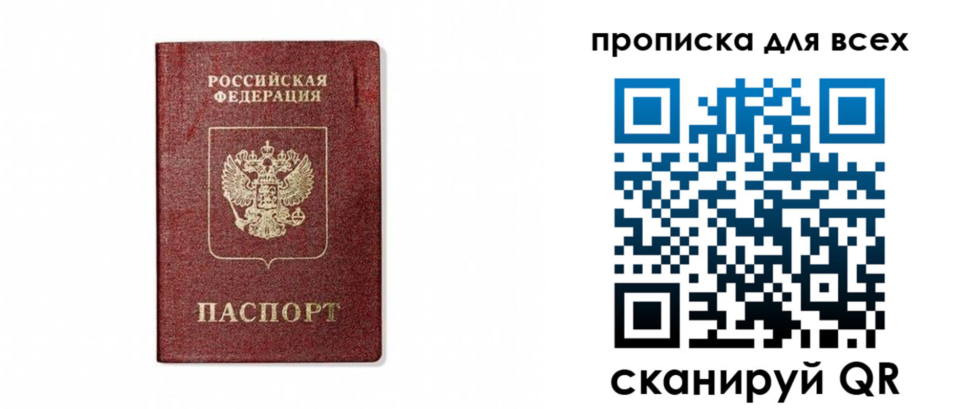временная регистрация для школы в ЕАО