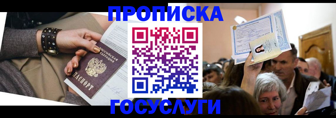 пропишу в квартире в ЕАО