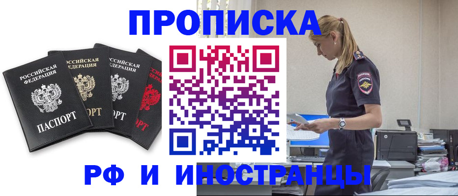 регистрация для школы в ЕАО