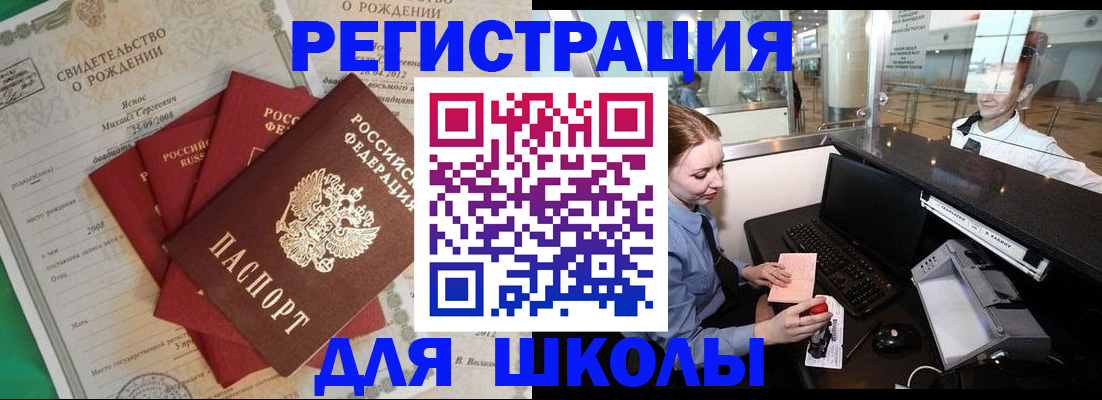 прописка 2025 в ЕАО