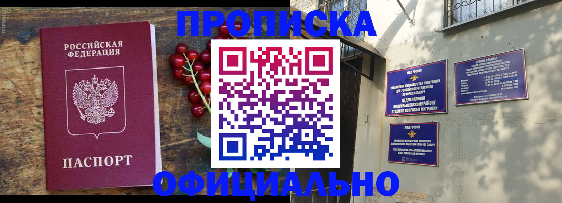 временная регистрация для всех в ЕАО