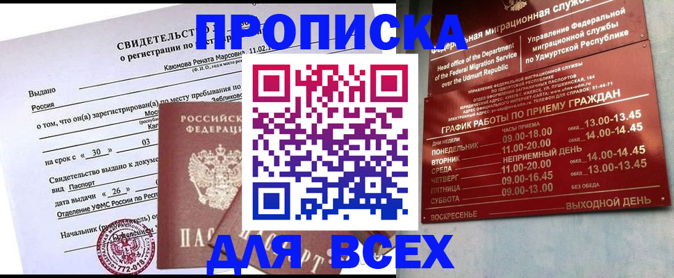 прописка иностранных граждан в ЕАО