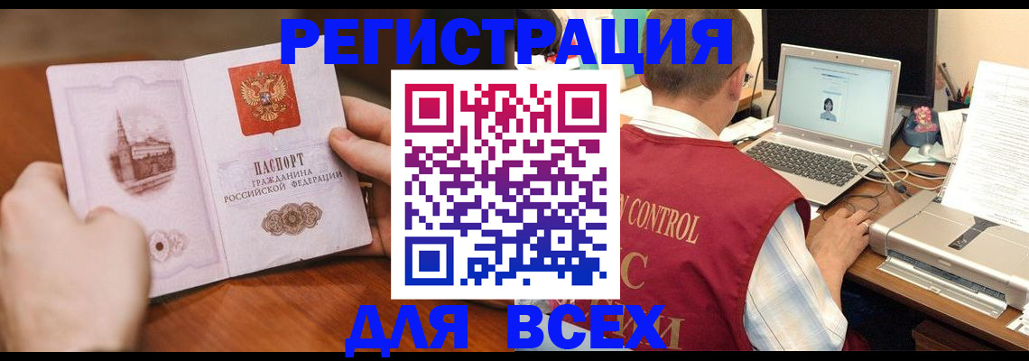 регистрация для дет. сада в ЕАО